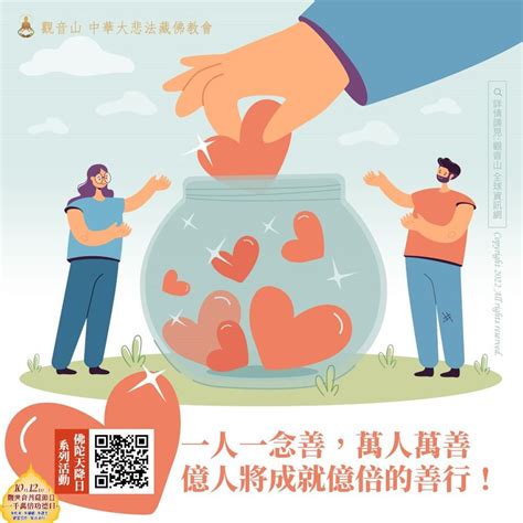 行善積德改變命運|幸福源於行善幫助他人｜行善改變命運的真實故事｜跟著觀音山行 